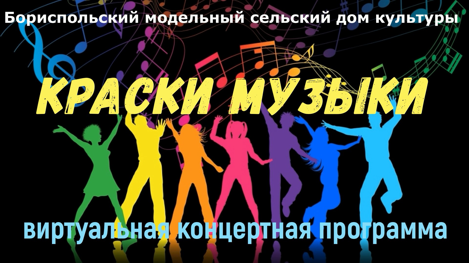 Краски музыки.mp4 snapshot 00.03 2020.11.05 16.03.23